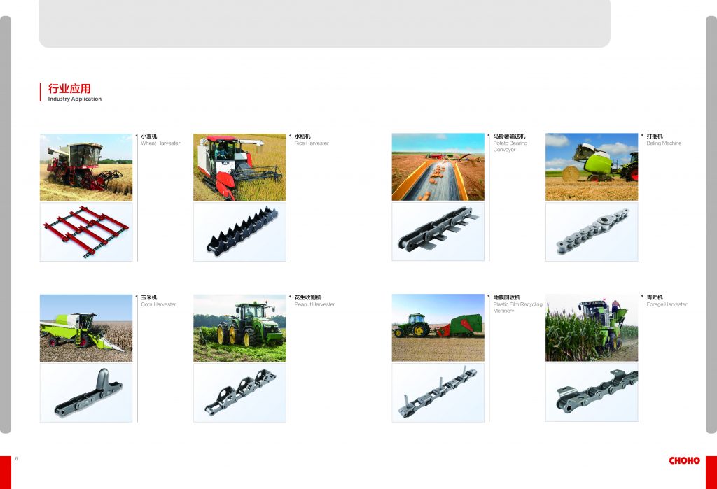 Agricultural Chain Catalog (4)