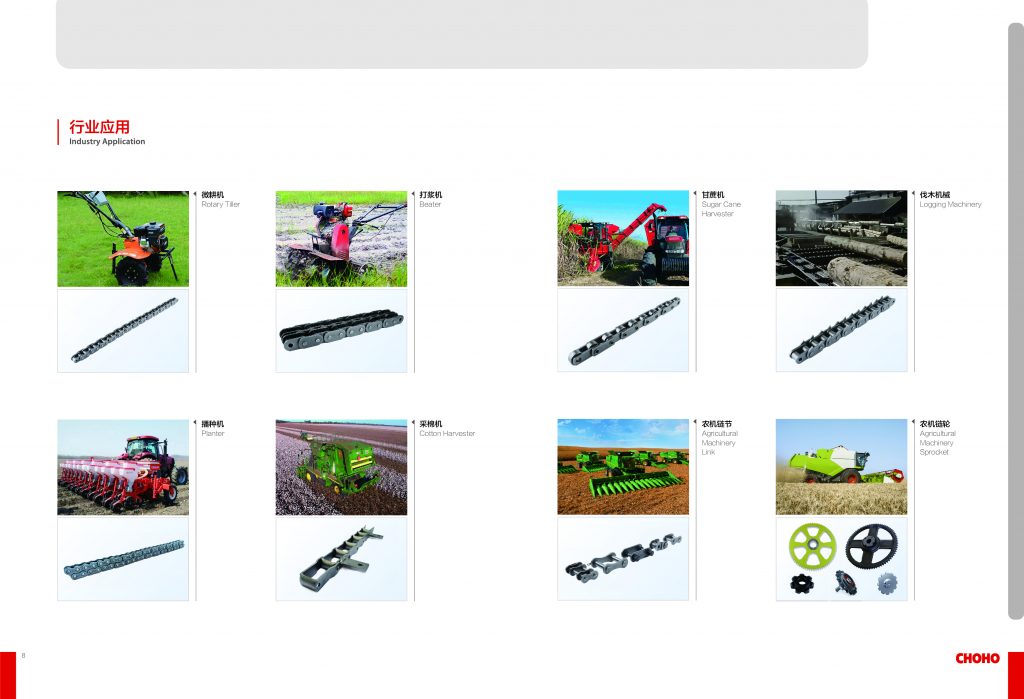 Agricultural Chain Catalog (5)